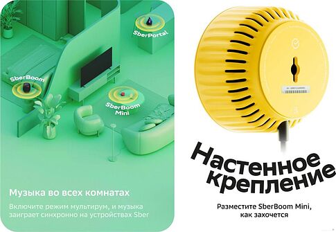 Умная колонка Sber SberBoom Mini (звездный желтый)