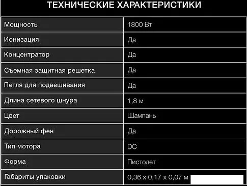 Фен Hyundai H-HDI0770