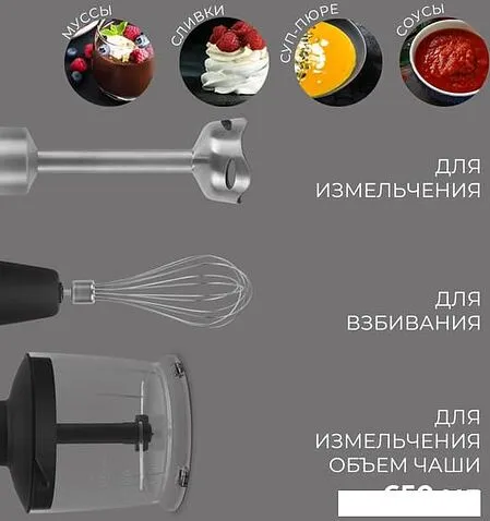 Погружной блендер Rondell RDE-1300