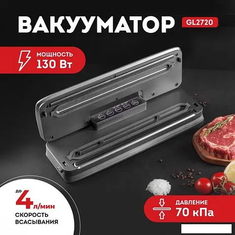 Вакуумный упаковщик Galaxy Line GL2720