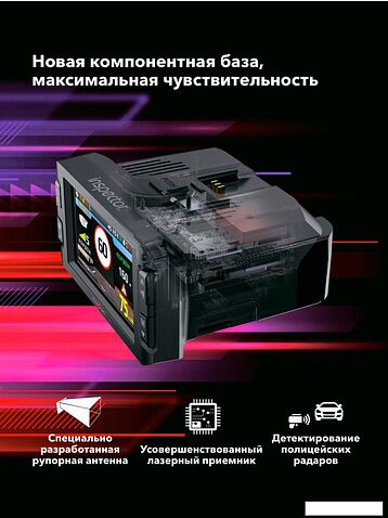 Видеорегистратор-радар детектор (2в1) Inspector Mike S PRO