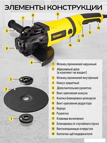 Угловая шлифмашина Technicom TC-EAG230