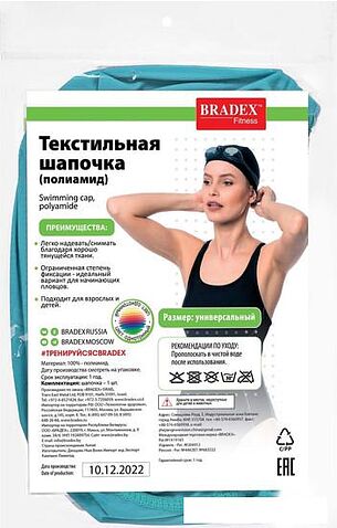Шапочка для плавания Bradex SF 0853 (бирюзовый)