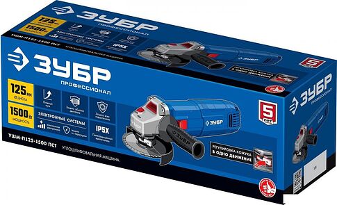 Угловая шлифмашина Зубр УШМ-П125-1500 ПСТ