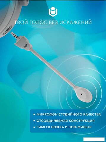 Наушники IO by Red Square Graphite 2 (белый)