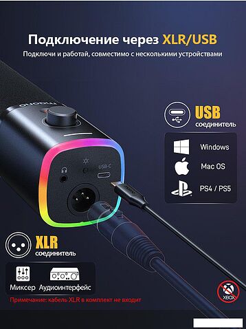 Проводной микрофон Maono PD100X (черный)