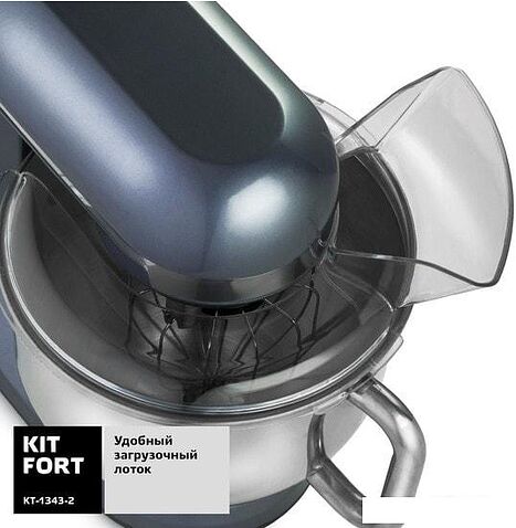 Кухонный комбайн Kitfort KT-1343-2