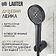 Душевая система  Lauter Trim 21CK189C-516-3MB с изливом и верхним душем 21S20086