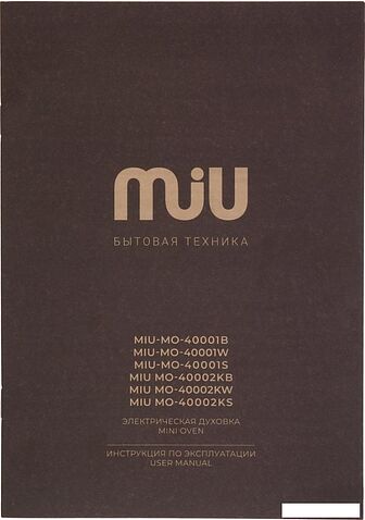 Мини-печь MIU MO-40002KS (серый)