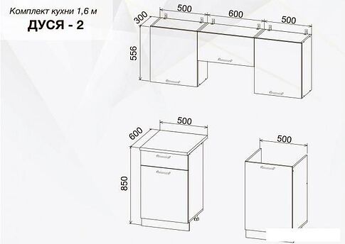 Готовая кухня ДСВ Дуся-2 1.6 (дуб бунратти/цемент)