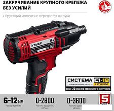 Винтоверт Зубр Мастер ГВЛ-255-22 (с 2-мя АКБ, кейс)