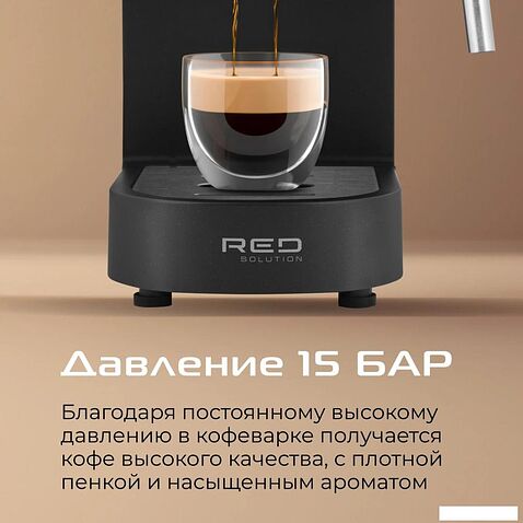 Рожковая кофеварка RED Solution CM1526