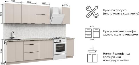 Готовая кухня Mio Tesoro Софти-220 без столешницы (белый/кашемир)