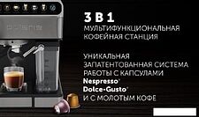 Рожковая бойлерная кофеварка Polaris PCM 1540 Wi-Fi IQ Home