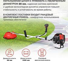 Триммер StarWind GT-43