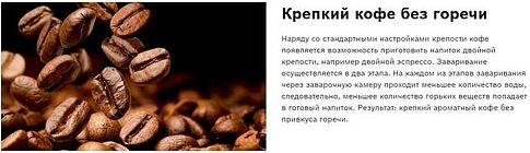 Кофемашина Bosch Vero Barista 400 TIS65429RW