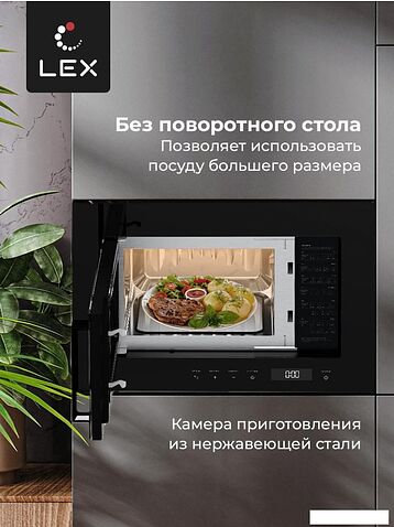 Микроволновая печь LEX BIMO 20.07