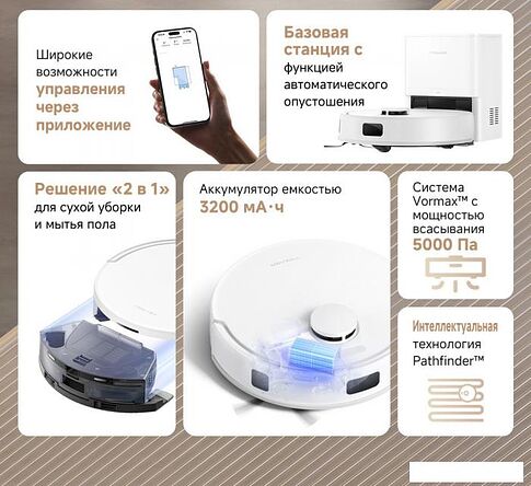 Робот-пылесос Dreame Trouver Robot Vacuum E20 Plus RLE12GD (евровилка, белый)