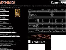 Блок питания ExeGate 600PPH 80 Plus Bronze EX280578RUS