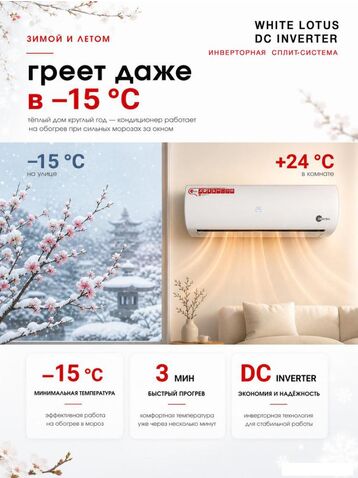 Кондиционер Denko White Lotus DECH-09i