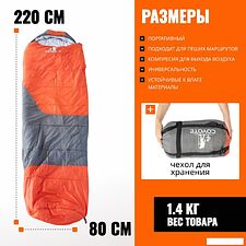 Спальный мешок Coyote Capitan ZC-SB102 (2 шт, оранжевый/серый) Спальный мешок Coyote Capitan ZC-SB102 (2 шт, оранжевый/серый)