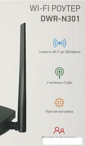 Wi-Fi роутер Digma DWR-N301