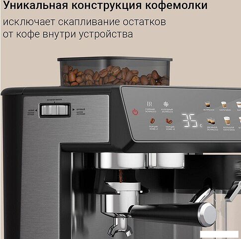 Кофейная станция Redmond (Редмонд) CM738