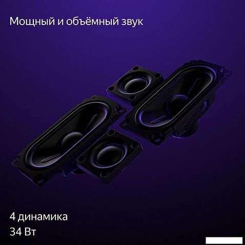 Телевизор Яндекс ТВ Станция с Алисой 50 YNDX-00092K