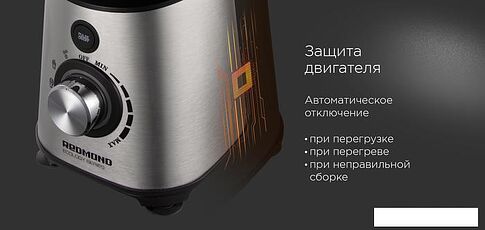 Стационарный блендер Redmond RSB-M3404