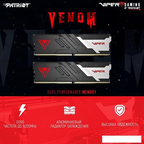 Оперативная память Patriot Viper Venom 2x16ГБ DDR5 6000МГц PVV532G600C36K