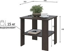 Журнальный столик Горизонт Асти 12АСЖВ (венге)