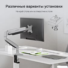 Кронштейн для монитора Digma D-MM301
