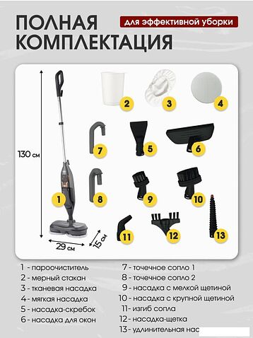 Паровая швабра RAF R.8781