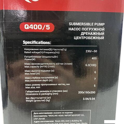 Дренажный насос Edon Q400/5