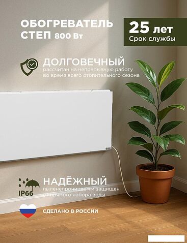 Инфракрасный обогреватель СофтТерм СТЕП2-800/1.4x0.7