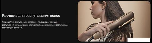 Выпрямитель Cecotec AirLisse 2 в 1 ForceDry Champagne 111302