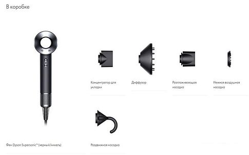 Фен Dyson HD08 Supersonic (черный/никель)