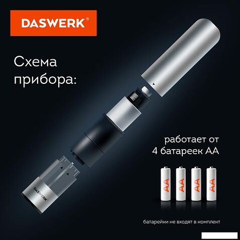 Электроперечница Daswerk 456620