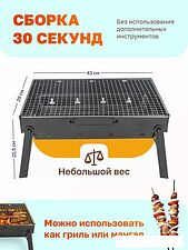 Складной мангал WMC Tools WMC-SK-28HS Складной мангал WMC Tools WMC-SK-28HS