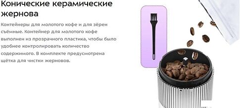 Электрическая кофемолка Kitfort KT-7485