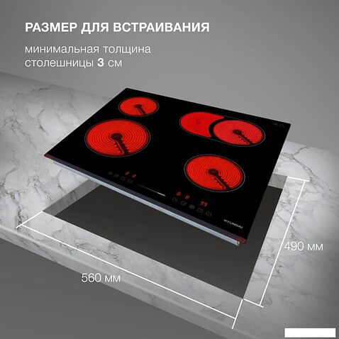 Варочная панель Hyundai HHE 6673 BG