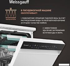 Отдельностоящая посудомоечная машина Weissgauff DW 4539 Inverter Touch AutoOpen White Отдельностоящая посудомоечная машина Weissgauff DW 4539 Inverter Touch AutoOpen White