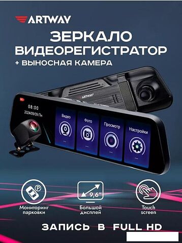 Видеорегистратор для авто Artway AV-607