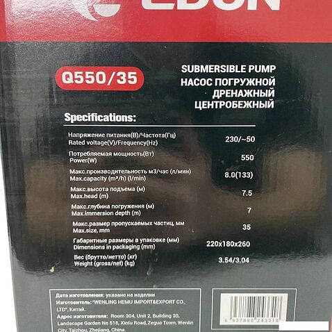 Дренажный насос Edon Q550/35
