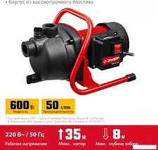 Садовый насос Зубр НПЦ-М1-600