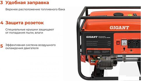 Бензиновый генератор Gigant GGL-8000S