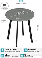 Журнальный столик Макс Стайл СтЖ-525-4 (серый)