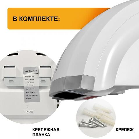 Сушилка для рук Puff 8819