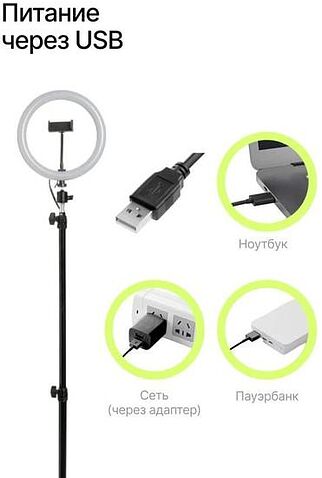 Кольцевая лампа Raylab RL-0112 Kit