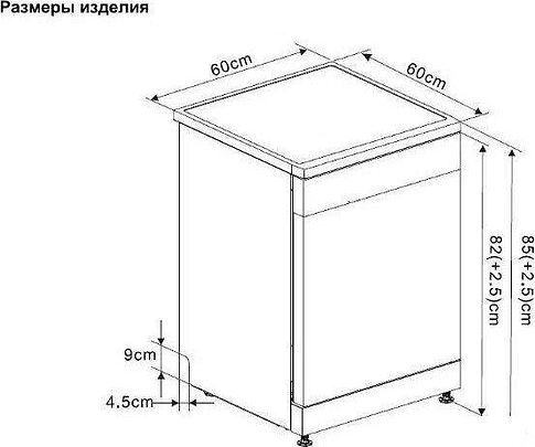 Отдельностоящая посудомоечная машина ARDO DTH1362S2